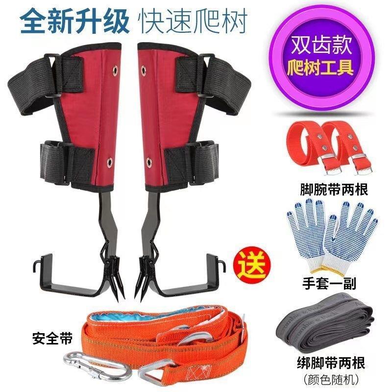 معدات تسلق الأشجار الاحترافية: - مراجعة Gardening Tools Big وسعره
